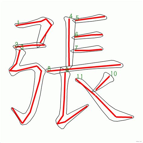 政 筆劃|筆順字典